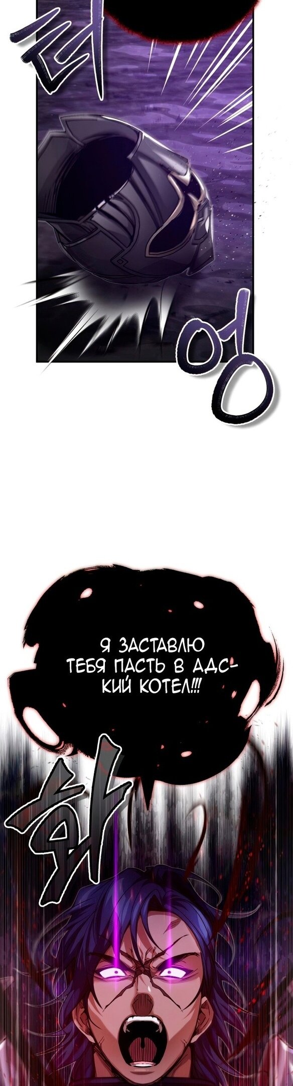 Манга Варлок, переродившийся спустя 66 666 лет - Глава 87 Страница 47