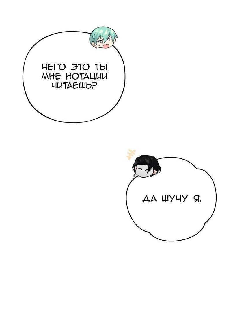 Манга Варлок, переродившийся спустя 66 666 лет - Глава 107 Страница 80