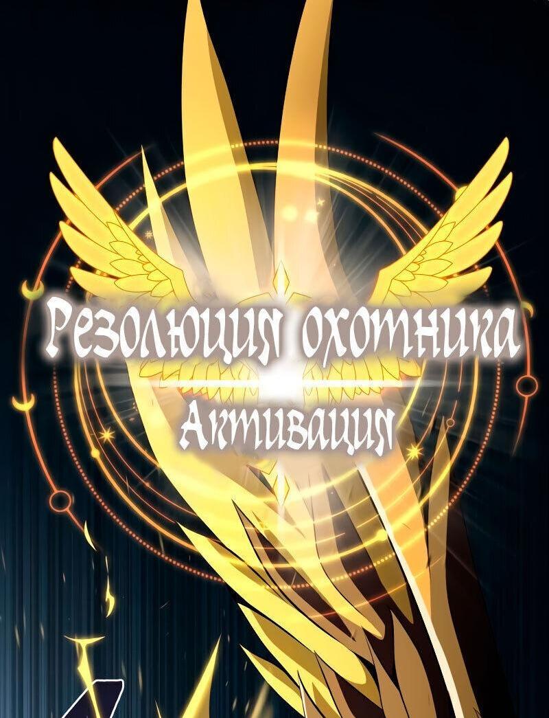 Манга Варлок, переродившийся спустя 66 666 лет - Глава 122 Страница 2