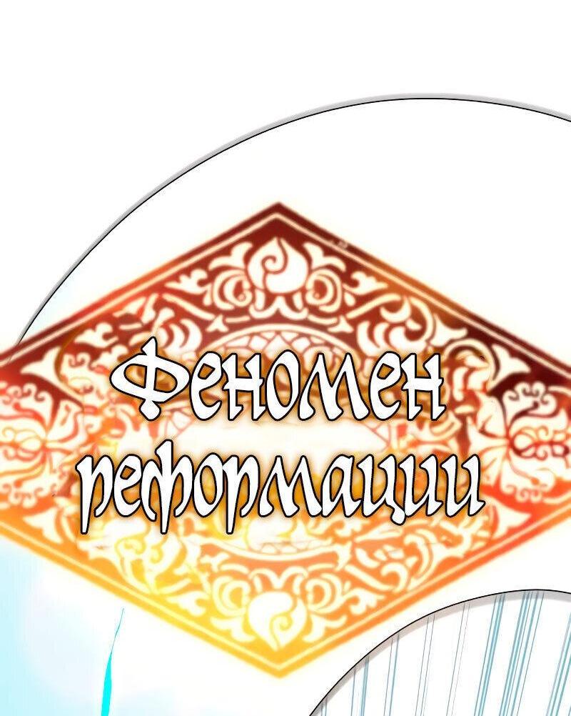 Манга Варлок, переродившийся спустя 66 666 лет - Глава 126 Страница 42