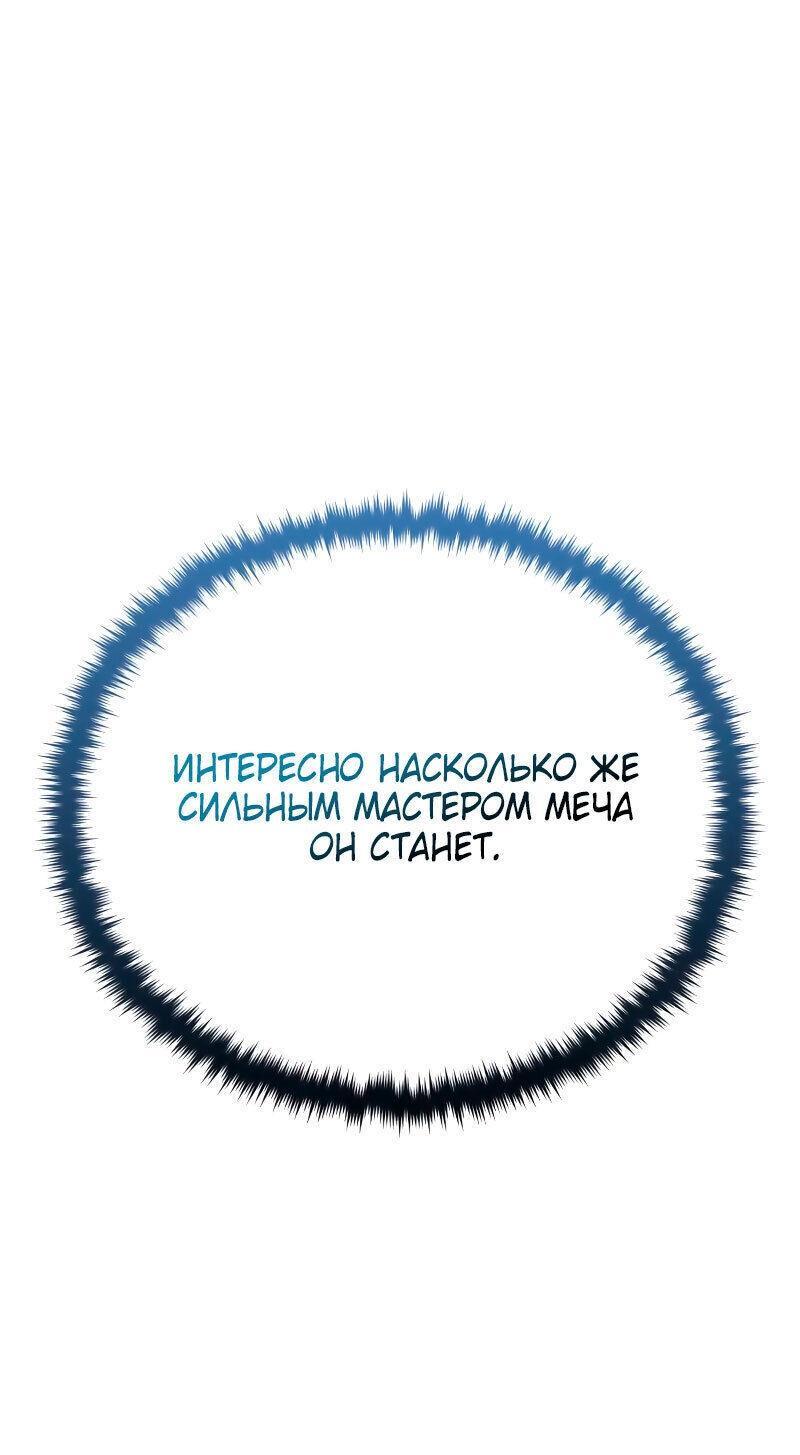 Манга Варлок, переродившийся спустя 66 666 лет - Глава 126 Страница 30