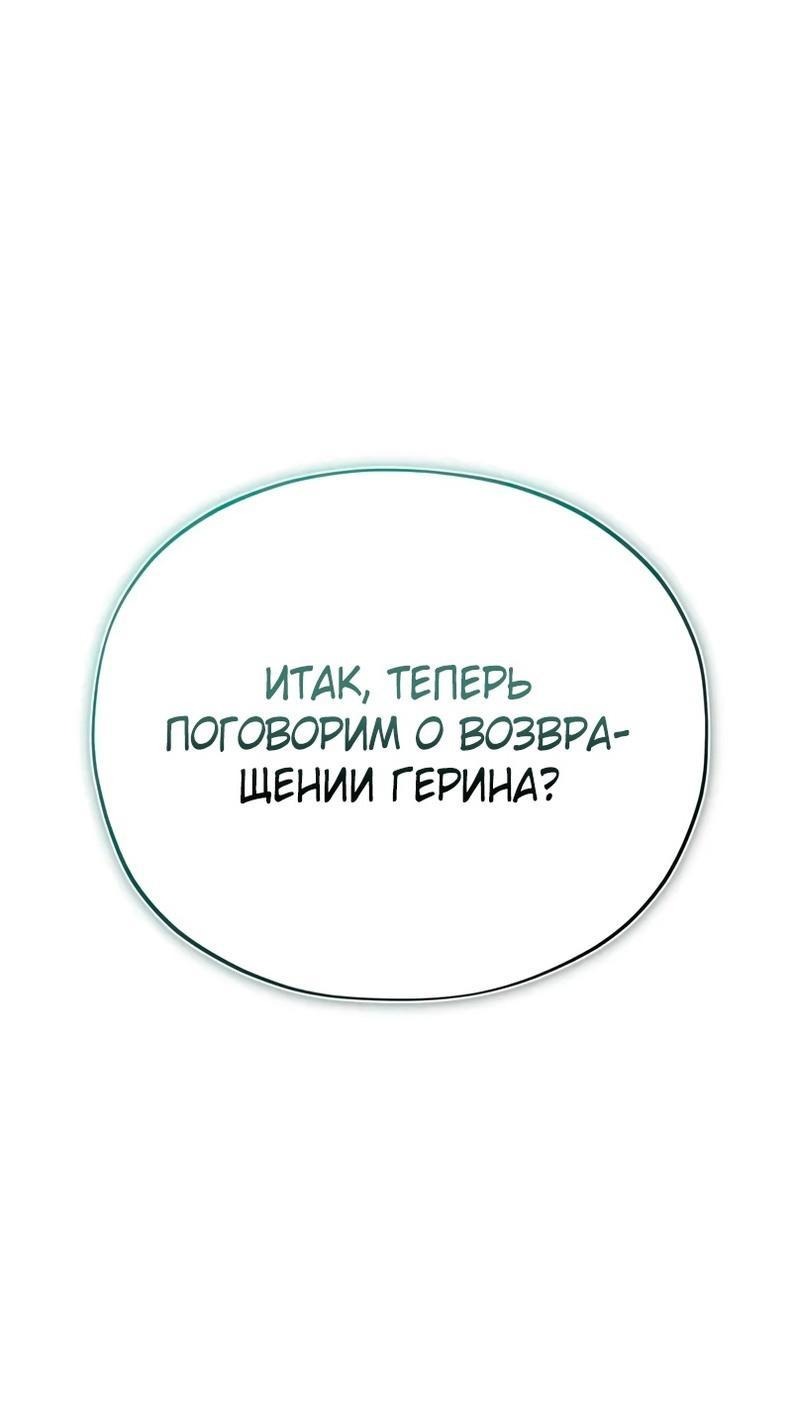 Манга Варлок, переродившийся спустя 66 666 лет - Глава 137 Страница 31