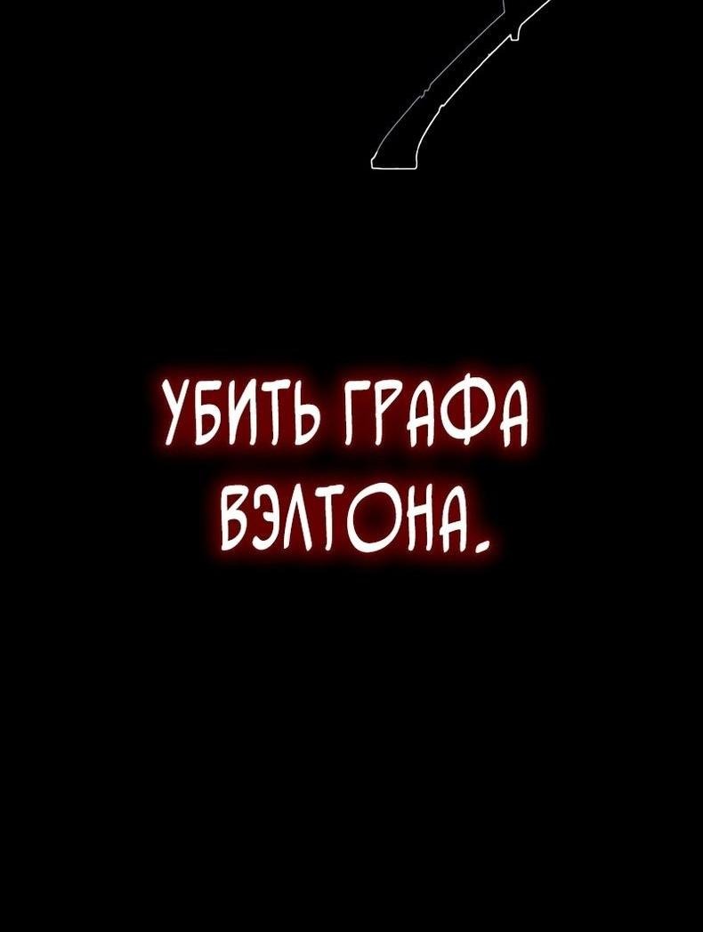 Манга Варлок, переродившийся спустя 66 666 лет - Глава 139 Страница 97