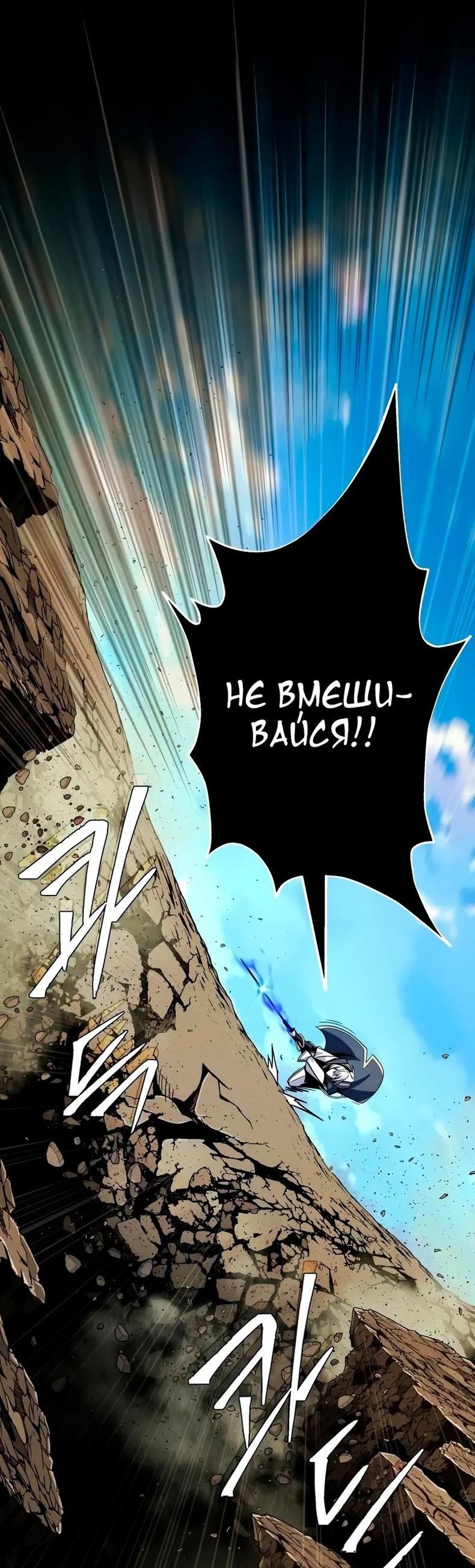 Манга Варлок, переродившийся спустя 66 666 лет - Глава 139 Страница 20