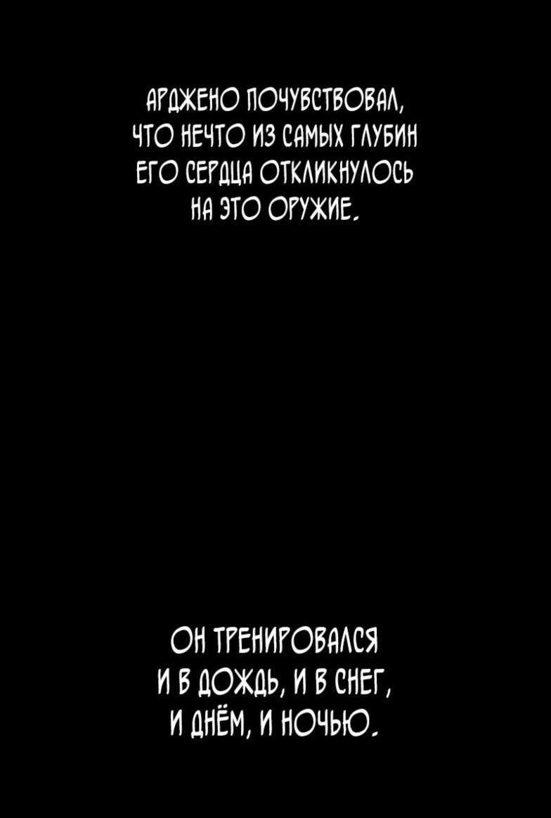 Манга Варлок, переродившийся спустя 66 666 лет - Глава 145 Страница 27