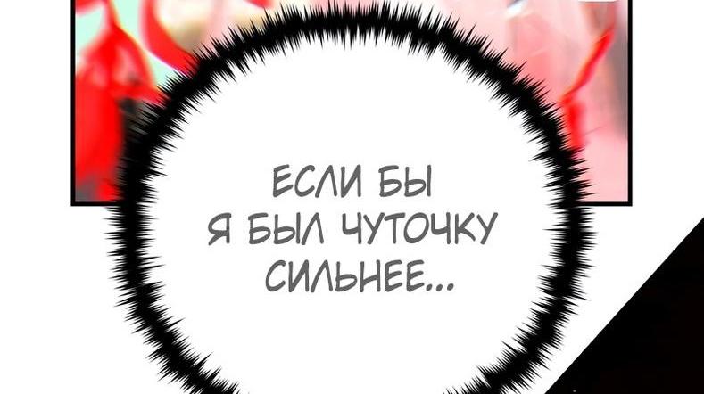 Манга Варлок, переродившийся спустя 66 666 лет - Глава 144 Страница 101