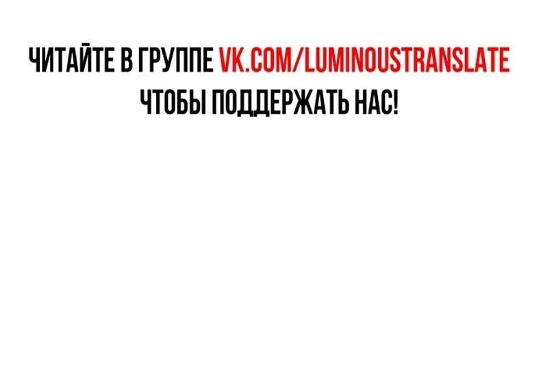 Манга Варлок, переродившийся спустя 66 666 лет - Глава 143 Страница 123