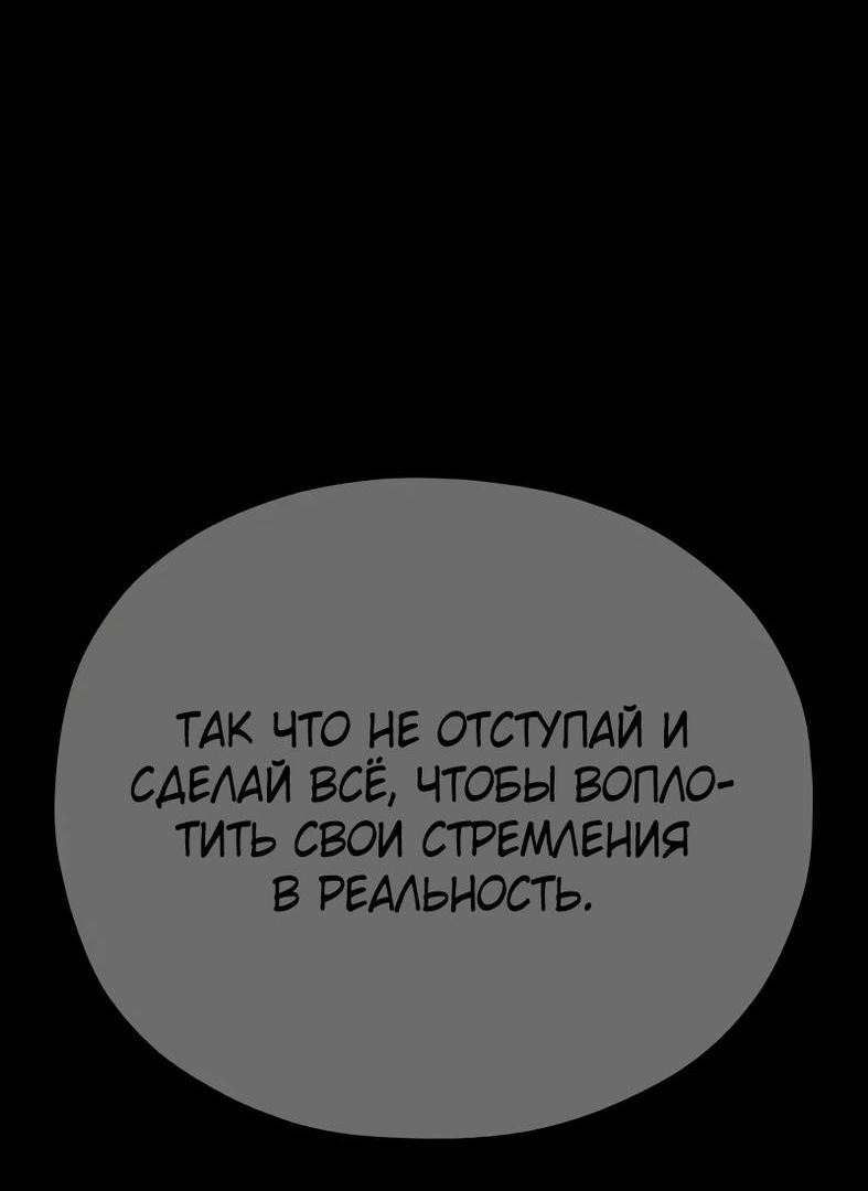 Манга Варлок, переродившийся спустя 66 666 лет - Глава 143 Страница 79