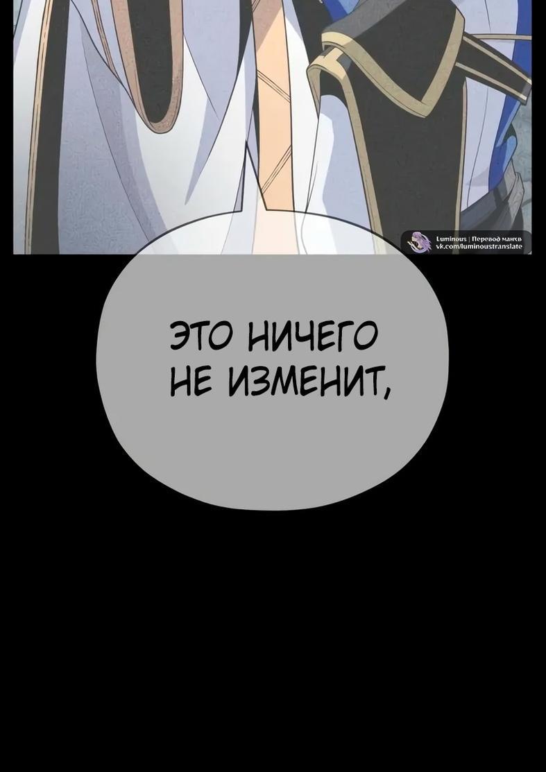 Манга Варлок, переродившийся спустя 66 666 лет - Глава 143 Страница 76