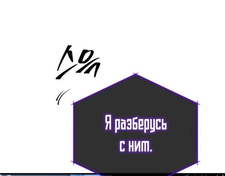 Манга Варлок, переродившийся спустя 66 666 лет - Глава 143 Страница 36