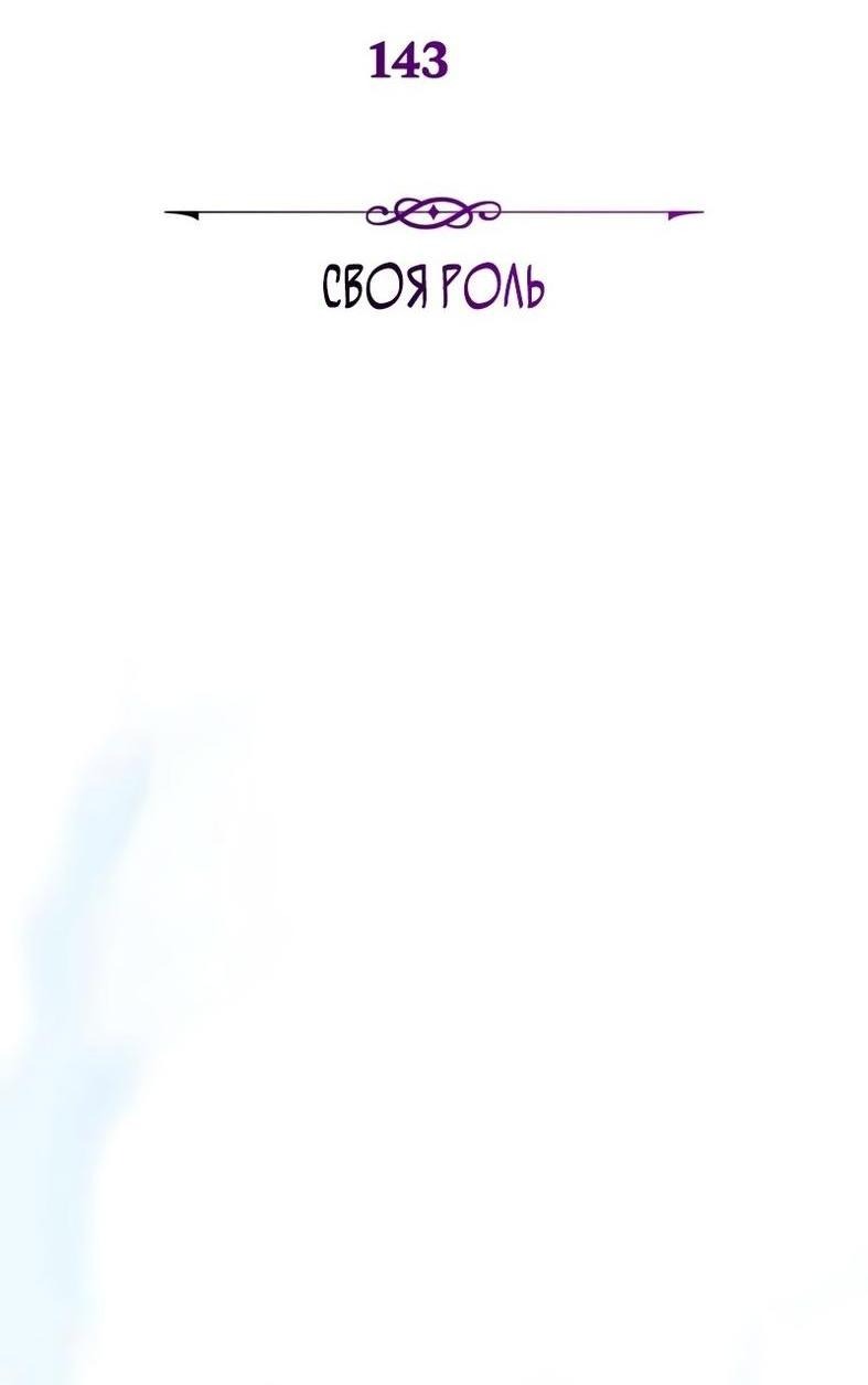 Манга Варлок, переродившийся спустя 66 666 лет - Глава 143 Страница 26