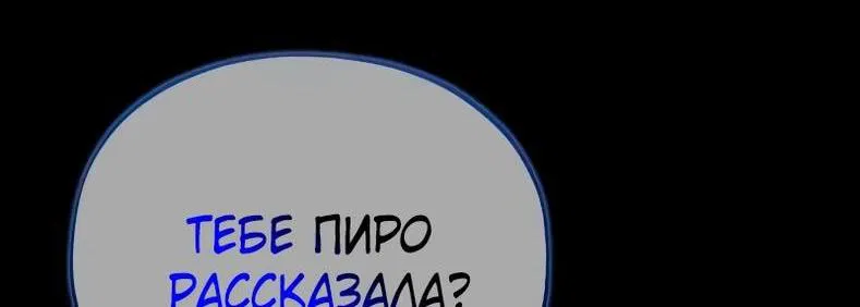 Манга Варлок, переродившийся спустя 66 666 лет - Глава 146 Страница 57