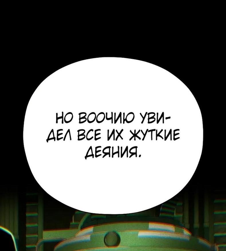 Манга Варлок, переродившийся спустя 66 666 лет - Глава 146 Страница 24