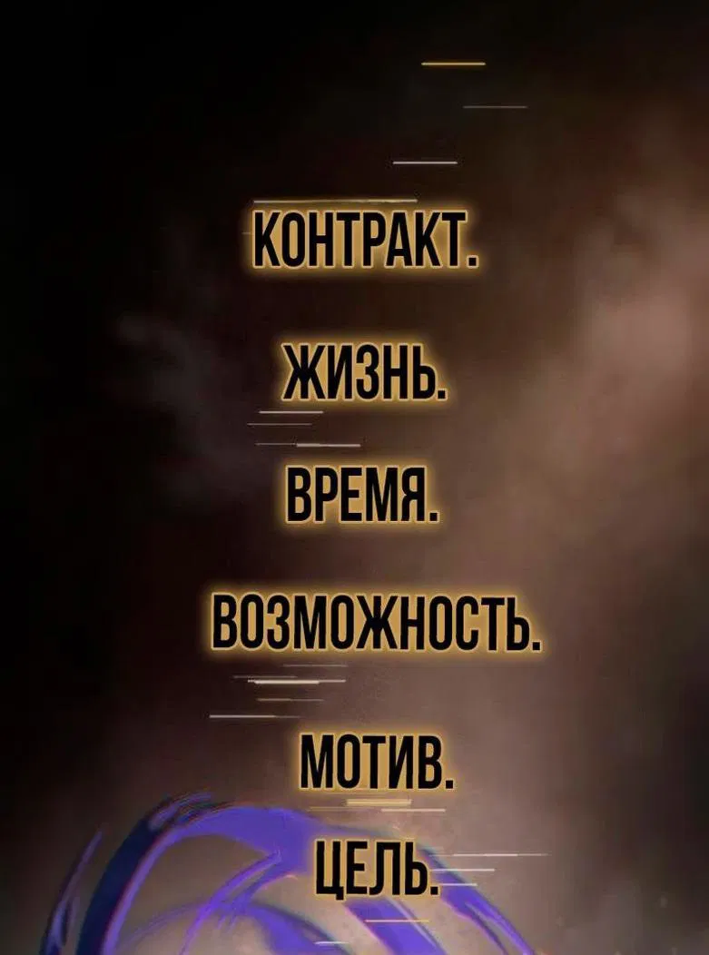 Манга Варлок, переродившийся спустя 66 666 лет - Глава 153 Страница 33