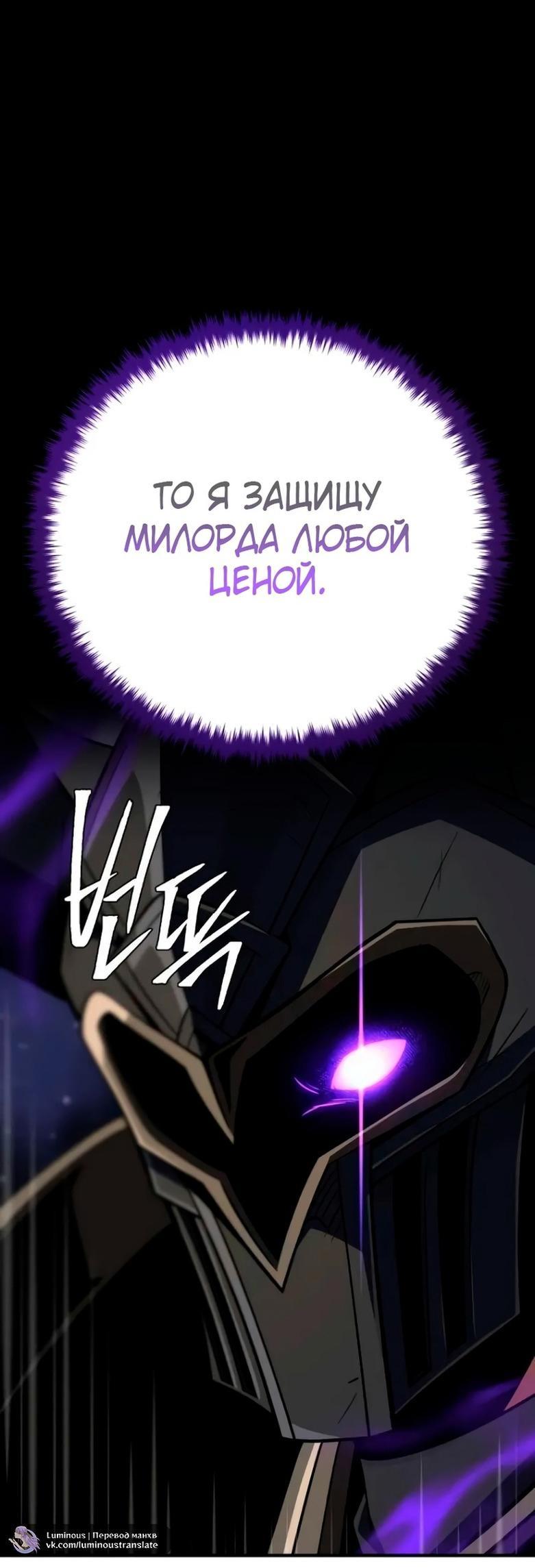 Манга Варлок, переродившийся спустя 66 666 лет - Глава 153 Страница 4
