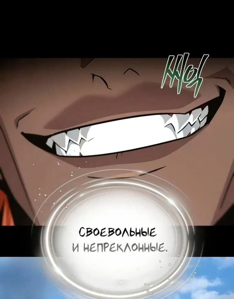 Манга Варлок, переродившийся спустя 66 666 лет - Глава 153 Страница 54