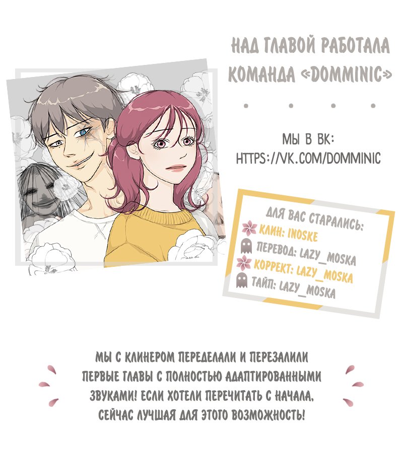 Манга Полупризрак - Глава 21 Страница 7