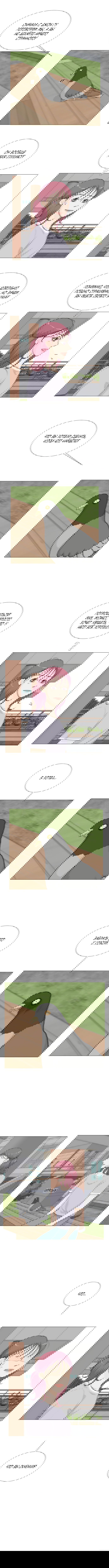 Манга Полупризрак - Глава 50 Страница 8