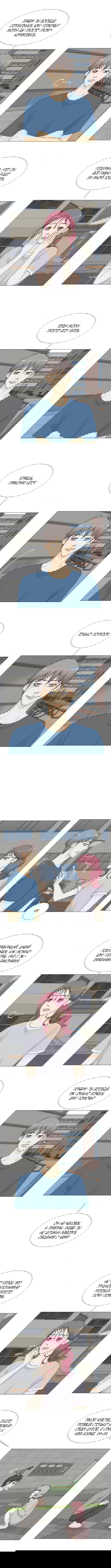 Манга Полупризрак - Глава 50 Страница 3