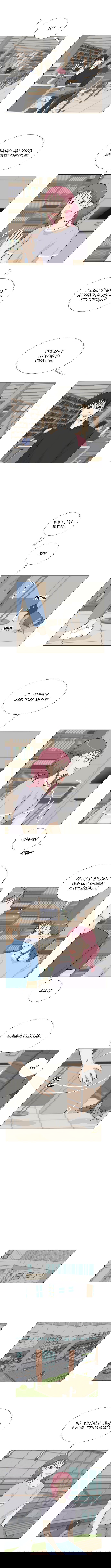 Манга Полупризрак - Глава 50 Страница 7