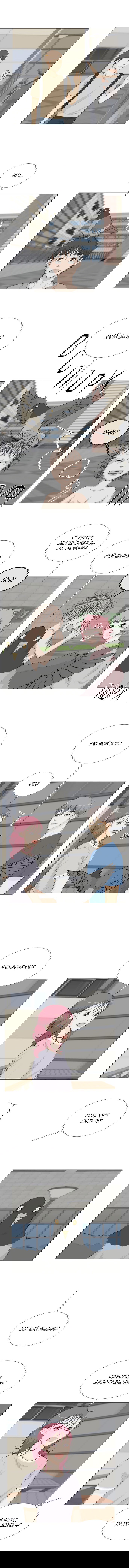 Манга Полупризрак - Глава 50 Страница 5