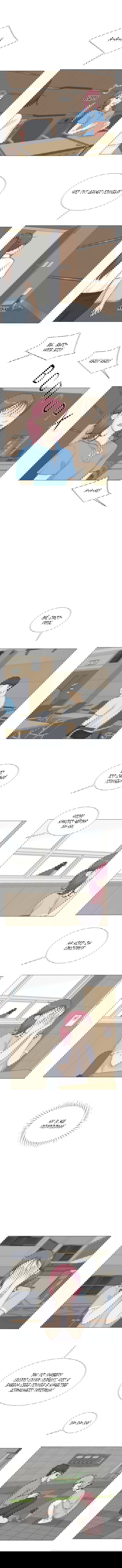 Манга Полупризрак - Глава 50 Страница 2