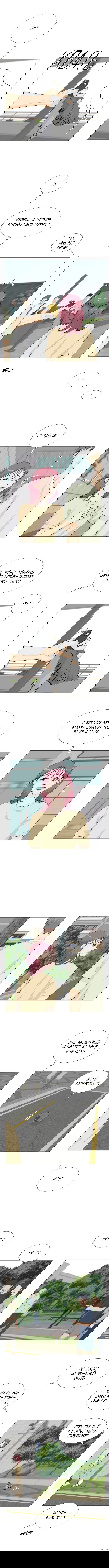 Манга Полупризрак - Глава 49 Страница 7