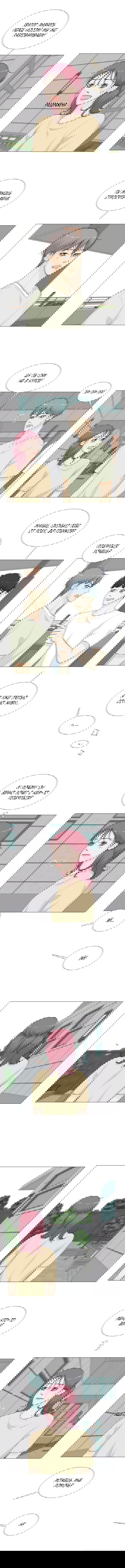 Манга Полупризрак - Глава 49 Страница 4