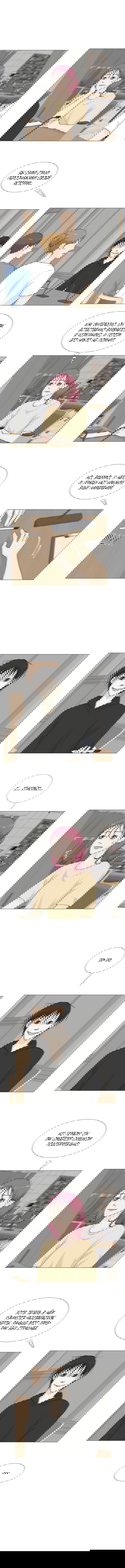 Манга Полупризрак - Глава 49 Страница 2