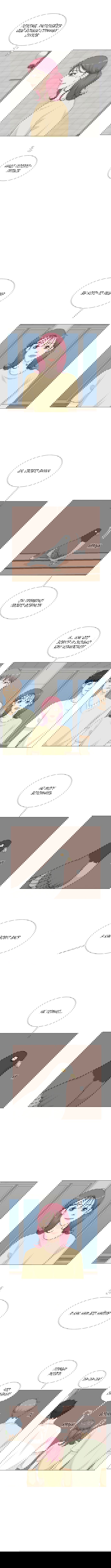 Манга Полупризрак - Глава 49 Страница 8