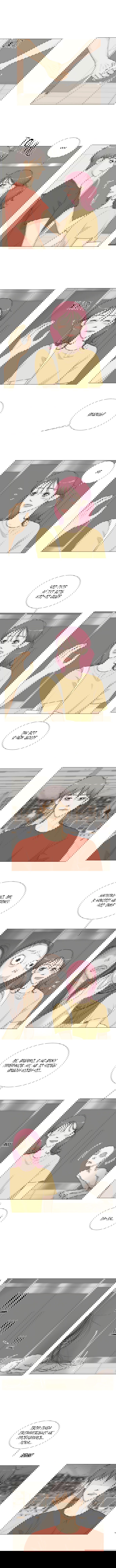 Манга Полупризрак - Глава 53 Страница 2