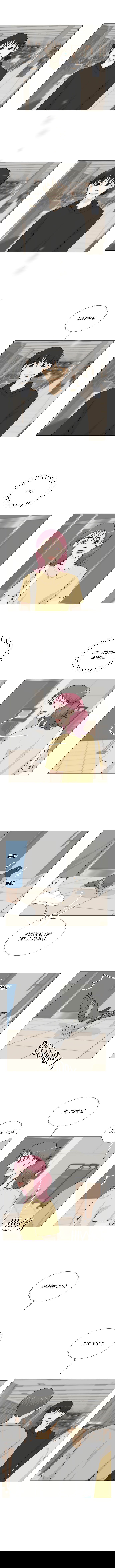 Манга Полупризрак - Глава 52 Страница 4