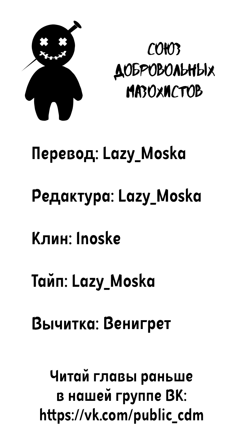 Манга Полупризрак - Глава 51 Страница 9