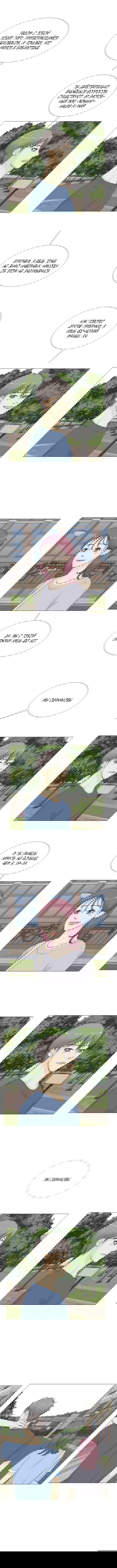 Манга Полупризрак - Глава 51 Страница 4