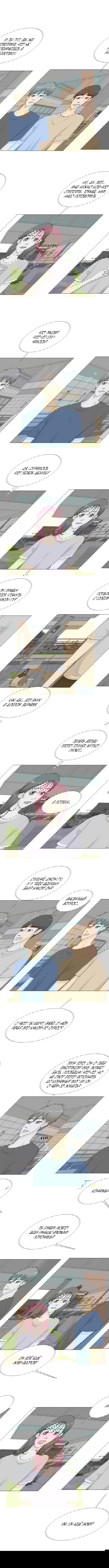 Манга Полупризрак - Глава 51 Страница 1