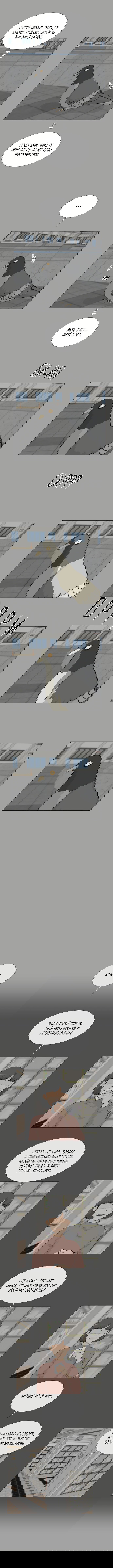 Манга Полупризрак - Глава 51 Страница 6