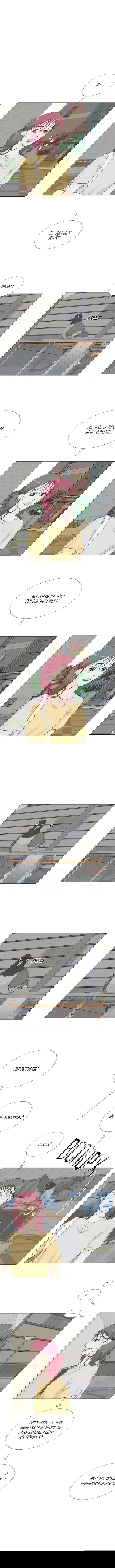 Манга Полупризрак - Глава 51 Страница 8