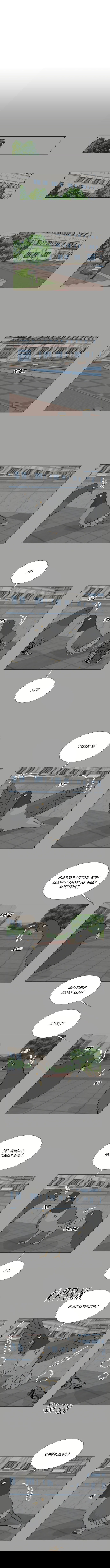 Манга Полупризрак - Глава 51 Страница 5