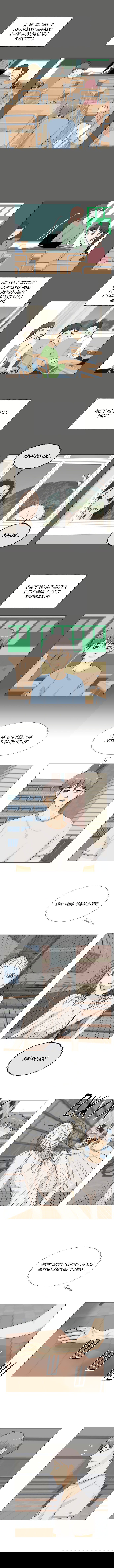 Манга Полупризрак - Глава 55 Страница 2