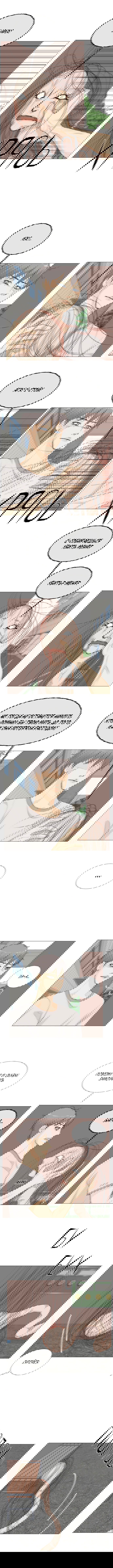 Манга Полупризрак - Глава 55 Страница 6