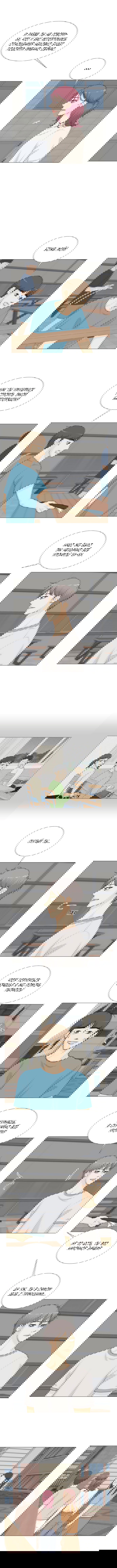 Манга Полупризрак - Глава 55 Страница 4