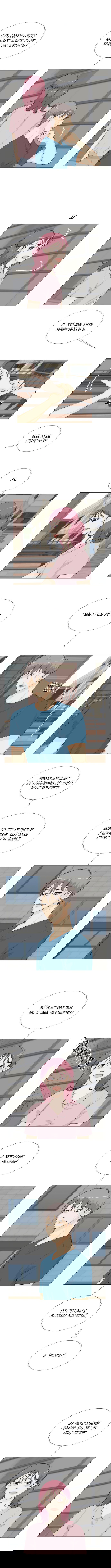 Манга Полупризрак - Глава 54 Страница 5