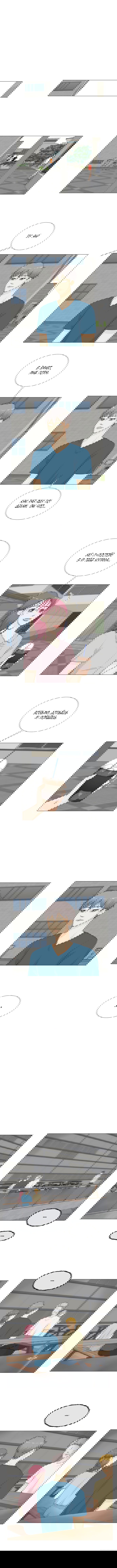 Манга Полупризрак - Глава 54 Страница 2