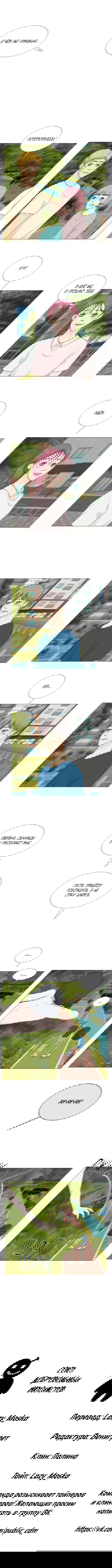 Манга Полупризрак - Глава 59 Страница 7