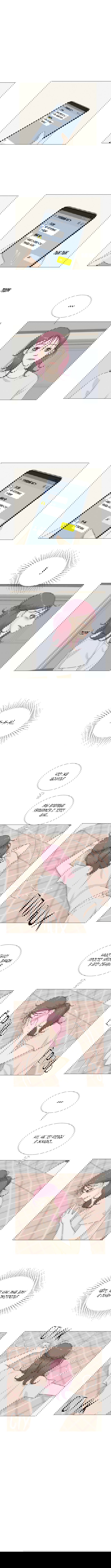 Манга Полупризрак - Глава 59 Страница 1