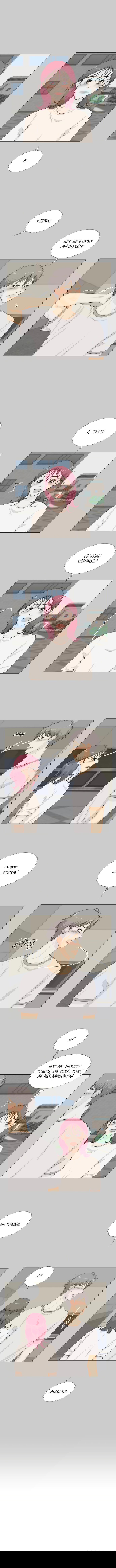 Манга Полупризрак - Глава 59 Страница 5