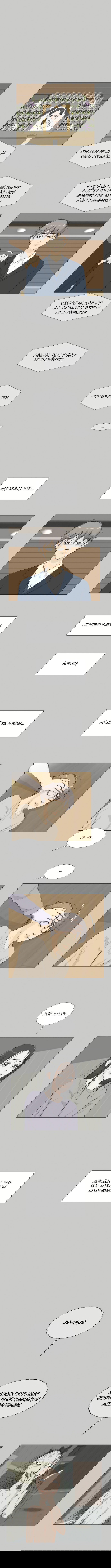 Манга Полупризрак - Глава 58 Страница 1