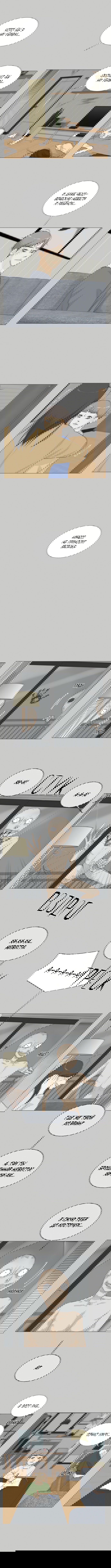 Манга Полупризрак - Глава 57 Страница 2