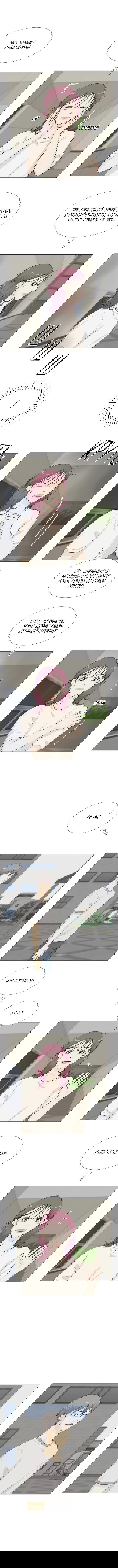 Манга Полупризрак - Глава 56 Страница 2