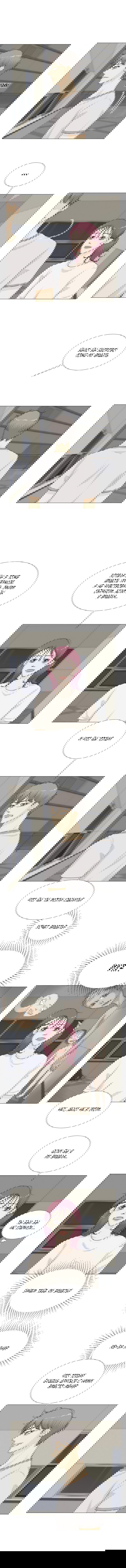 Манга Полупризрак - Глава 56 Страница 5